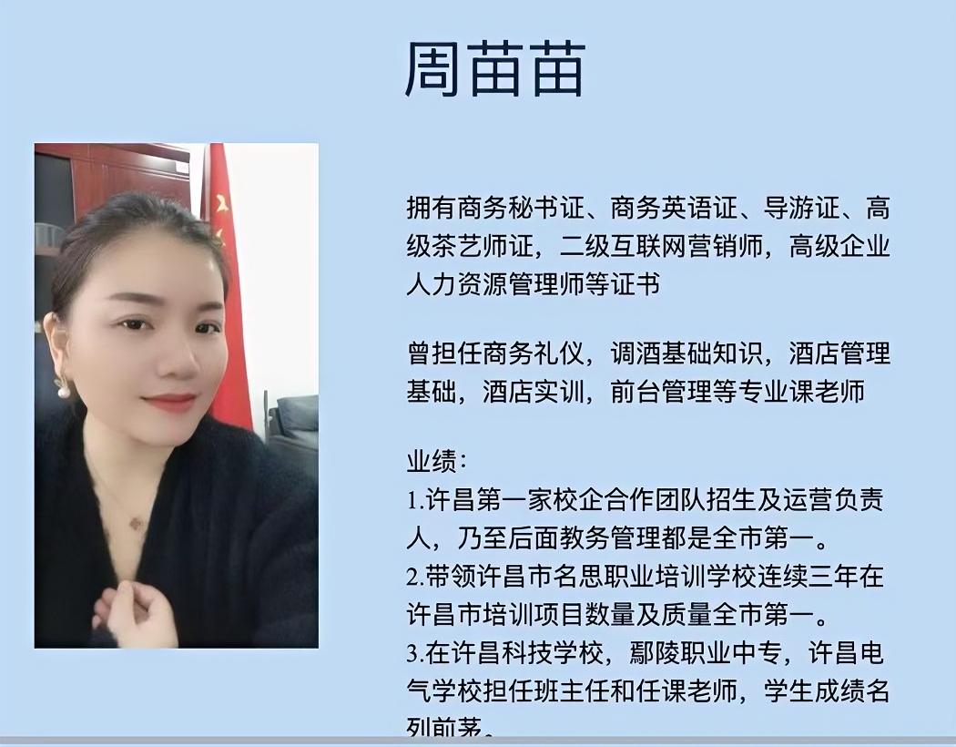 周苗.jpg
