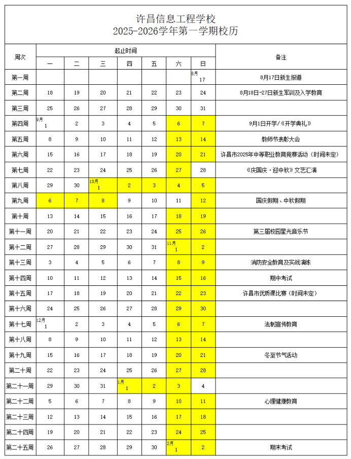 微信图片_2025-09-01_162509_672.png