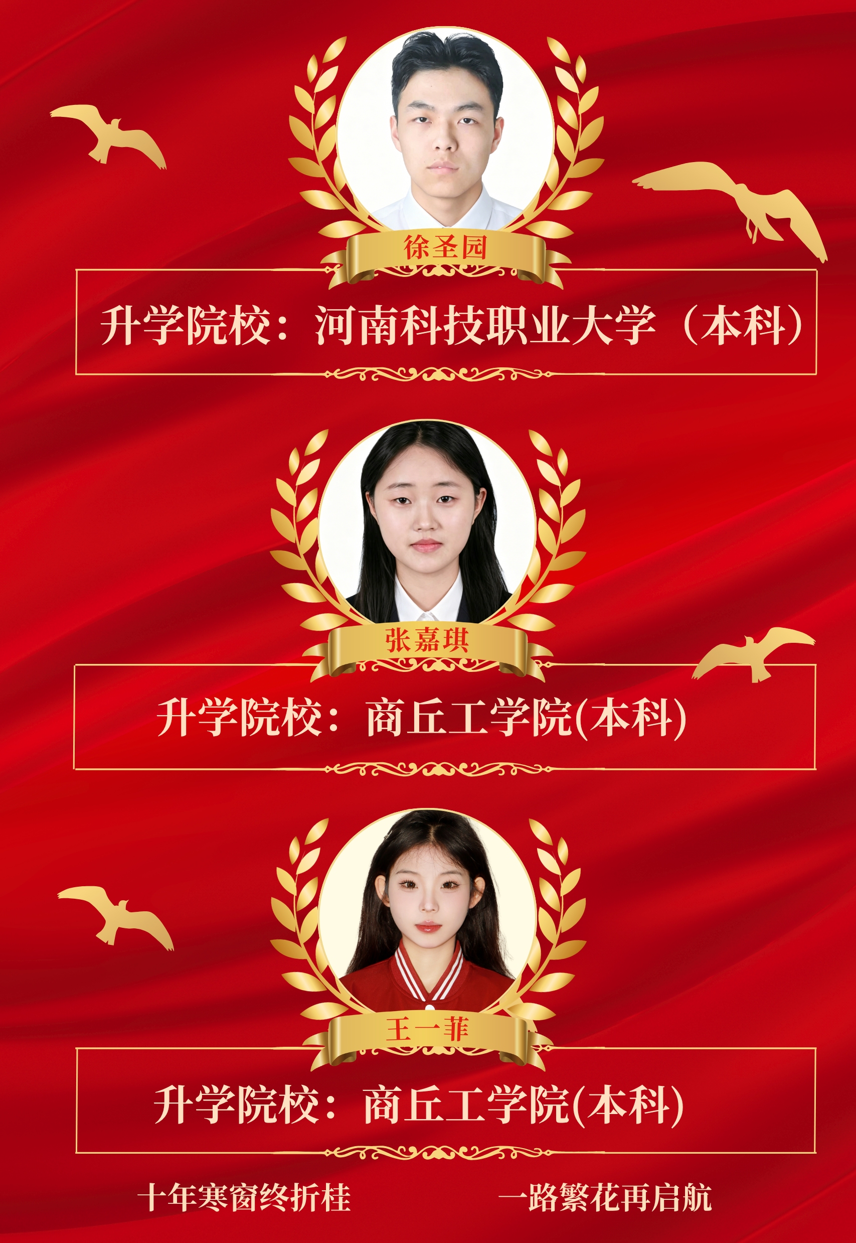 金红色喜庆现代优秀教师表彰喜报海报（方形） (1707 X 3408 像素) - 1.jpg