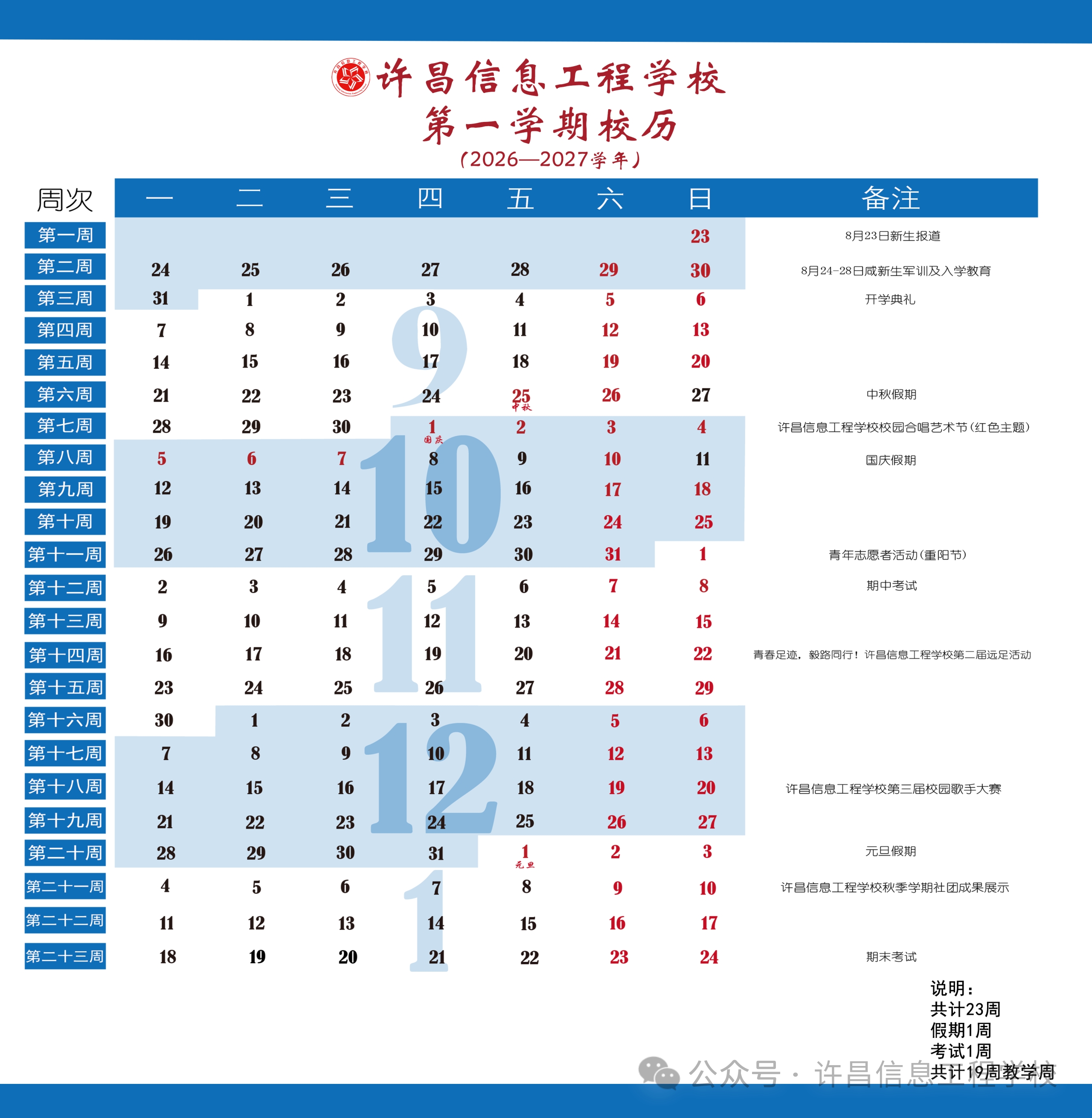 微信图片_2026-09-22_165642_557.jpg